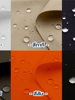 ผ้าปูเบาะนวดไทย ผ้าสะท้อนน้ำ