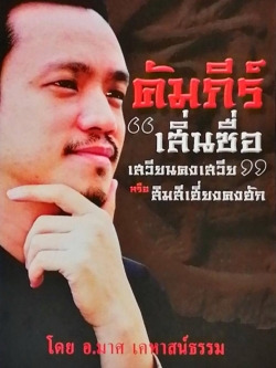 คัมภีร์ เสิ่นซื่อ (ฮวงจุ้ย ดาวเหินขั้นสูง)