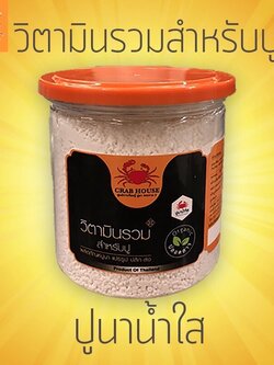 แคลเซียม วิตามินรวม ปูนาน้ำใส