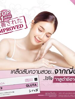 Shihada Gluta 2 กล่อง Set เห็นผล 100 เม็ด + Vitamin C Korea 60 เม็ด