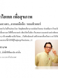 แว่นตา (สินค้าต้องสั่งพรีออเดอร์)