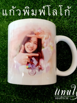 ของพรีเมี่ยม แก้วพิมพ์ลาย แก้วพิมพ์โลโก้ 11 ออนซ์ 11 Oz