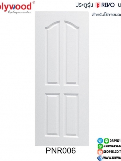 ประตู PW uPVC REVO PNR006