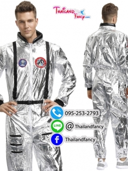 ชุดแฟนซีนักบินอวกาศชาย ชุดอาชีพในฝัน ชุดอวกาศ ชุดคอสเพลย์นักบินอวกาศผู้ใหญ่ ชุดท่องจักรวาล สีเงินเมทาลิคชาย