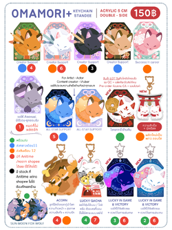 (พร้อมส่งแค่บางรายการ-ดูรูปดีๆนะคะ) Omamori 5 cm (วัสดุอะคริลิค)