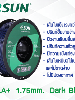 # DARK BLUE สีน้ำเงินเข้ม # eSun เส้น PLA+ 1Kg. ePLA เส้นใยพลาสติก 1.75mm วัสดุการพิมพ์ 3D Filament สำหรับ 3D Printer
