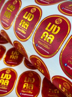 สติ๊กเกอร์ฉลากสินค้าฟรอยทอง ฟอยล์