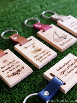 พวงกุญแจไม้ สายหนัง เลเซอร์สลักชื่อหรือข้อความได้ ของที่ระลึกงานเกษียณใช้งานได้จริง