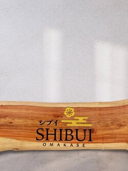 ป้ายไม้แกะสลัก โอมากาเสะ