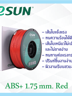 # RED สีแดง # eSun เส้น ABS+ 1.75mm เส้นใยพลาสติก วัสดุการพิมพ์ 3D Filament สำหรับ 3D Printer