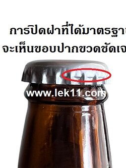 การปิดฝาจีบ มาตรฐาน และปํญหาที่พบ