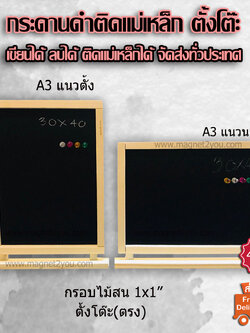 กระดานดำตั้งโต๊ะ(ตรง) 20x30 CM