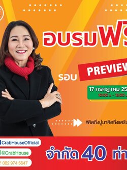 คอร์สอบรมฟรี 17 / 07 / 2565