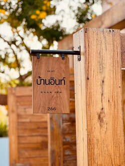 ป้ายชื่อบ้าน ป้ายหน้าบ้าน ป้ายขายื่น