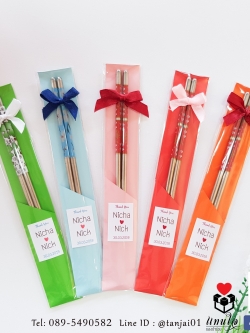 ของชำร่วยตะเกียบสแตนเลส เลือกสีให้เข้ากับธีมงานได้ พร้อมติดโบว์และป้ายชื่อฟรี พื้นหลังกระดาษสีพื้นเรียบหรู