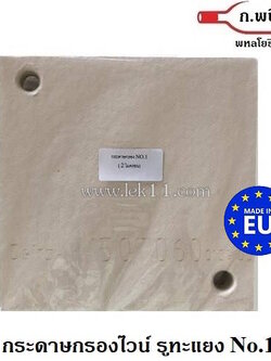 กระดาษกรอง No.1 มีรู ทะแยง (2 ไมครอน) Germany 6 แผ่น/แพ็ค