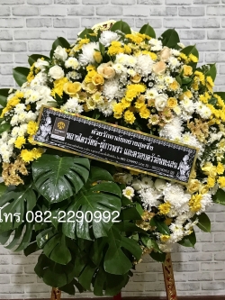 พวงหรีดดอกไม้สดใหญ่พิเศษ ส่งฟรีทั่วเขต จ.สกลนคร และใกล้เคียง โทร.082-2290992 Line ID : 0822290992