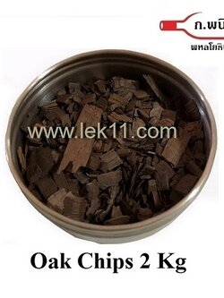 Oak Chips 2 Kg