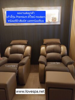 เก้าอี้รุ่น Premium หนังแท้ผิวสัมผัส แมทหนังเทียม