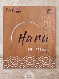 ป้ายไม้โอ๊ค โครงการ PLANO