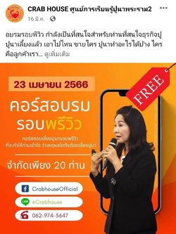 อบรม พรีวิว 23/4