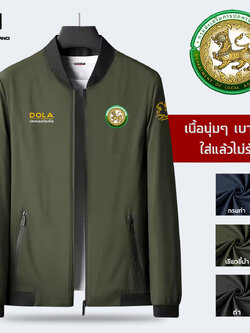 DJ4 เสื้อแจ็คเกต ปักโลโก้ กรมส่งเสริมการปกครองท้องถิ่น ผ้าเบา นุ่ม ใส่แล้วไม่ร้อน I Human Nano