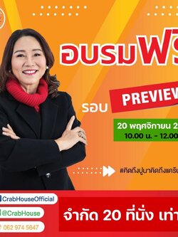 อบรมพรีวิว 20/11/2565