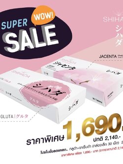 Shihada Gluta 30 เม็ด + Jacenta 30 เม็ด Set คู่ ขนาดทดลอง สุดคุ้ม