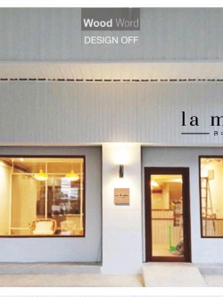 ตัวอักษรชื่อร้าน ป้ายชื่อร้าน ละเมียดคาเฟ่