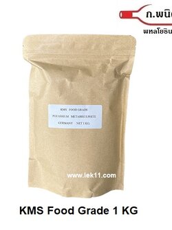 KMS Food Grade 1 KG