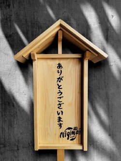 ป้ายสไตล์ญี่ปุ่น