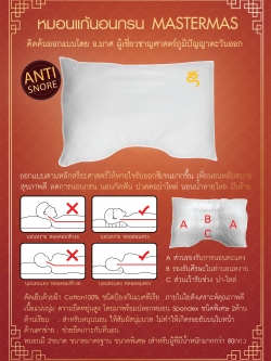 หมอนสุขภาพขนาดมาตรฐาน