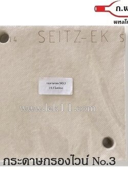 Filter Sheet #3 (Sterile pads 0.3 micron) with hole ,6 sheets/pack