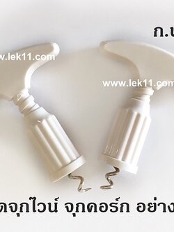 Wine Opener Self Pulling Corkscrew