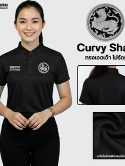 DฺB1กระทรวงมหาดไทย เสื้อโปโลหญิงสีดำ,ขาว ทรง Curvy Shape