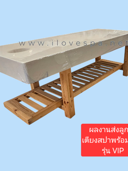 เตียงสปาไม้สน พร้อมเบาะสปา รุ่น VIP