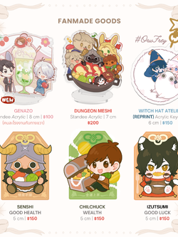 (พร้อมส่ง) รวมสินค้า Fandom ต่างๆ