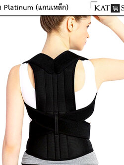 เสื้อพยุงหลังแบบยาว (แกนเหล็ก) ช่วยแก้ปัญหาปวดหลัง หลังค่อม