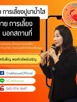 บรรยายการเลี้ยง นอกสถานที่