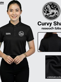 DฺB2กรมการปกครอง เสื้อโปโลหญิงสีดำ,ขาว ทรง Curvy Shape