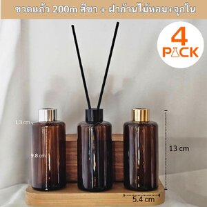 (กล่องละ36ใบ)ขวดแก้ว200mlสีชา+ฝาก้านไม้หอมครอบอลูฯ ดำ/เงิน/ทอง/ไม้