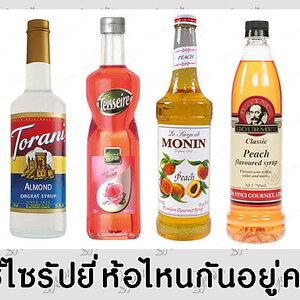 หัวปั๊มสำหรับขวดไซรัป คอ 28 มม. ใช้แบบไหนดี???