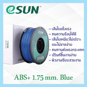 # BLUE สีน้ำเงิน # eSun เส้น ABS+ 1.75mm เส้นใยพลาสติก วัสดุการพิมพ์ 3D Filament สำหรับ 3D Printer