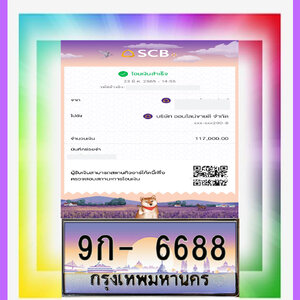ท่านลูกค้าที่ให้ความไว้วางใจ เดือน มีนาคม 2565