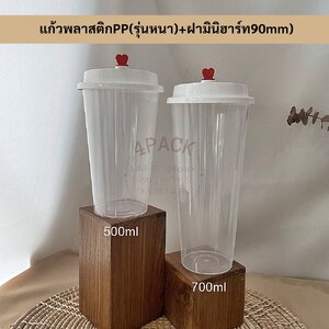 (กล่องละ500ใบ)แก้วพลาสติกPPรุ่นslimแบบหนา +ฝามินิฮาร์ท90mm