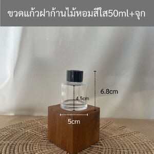 (กล่องละ140ใบ) ขวดแก้ว50ml+ฝาก้านไม้หอม+จุกใน