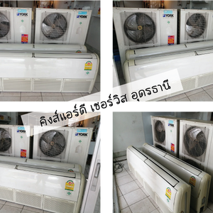 ขายแอร์แขวน ยี่ห้อ YORK ขนาด 40,722.56 BTU