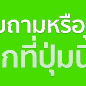 รายละเอียดการรับซื้อ สัญญาเฟสใหม่ 2565