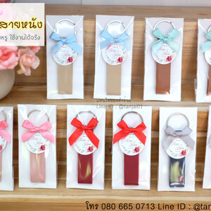 ของชำร่วยงานแต่ง ของแจกงานแต่ง ของชำร่วย พวงกุญแจสายหนัง