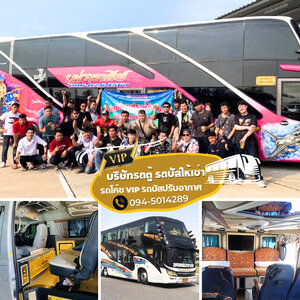 ร้านบริการเช่ารถบัสนำเที่ยว